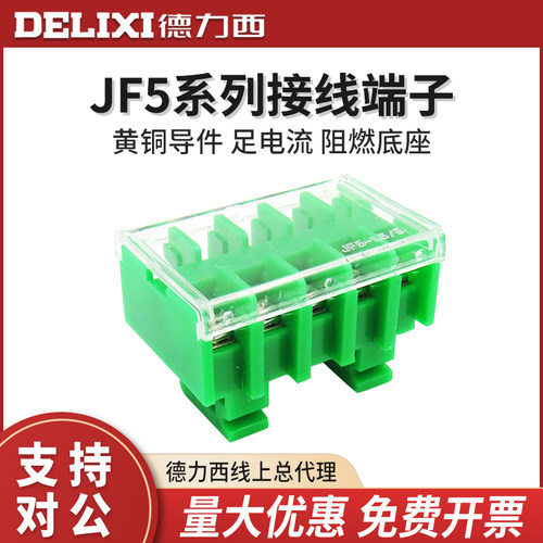 德力西黄铜封闭式组合型