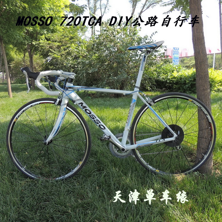 MOSSO 720tca 20速DIY公路自行车4600套件mavic轮组