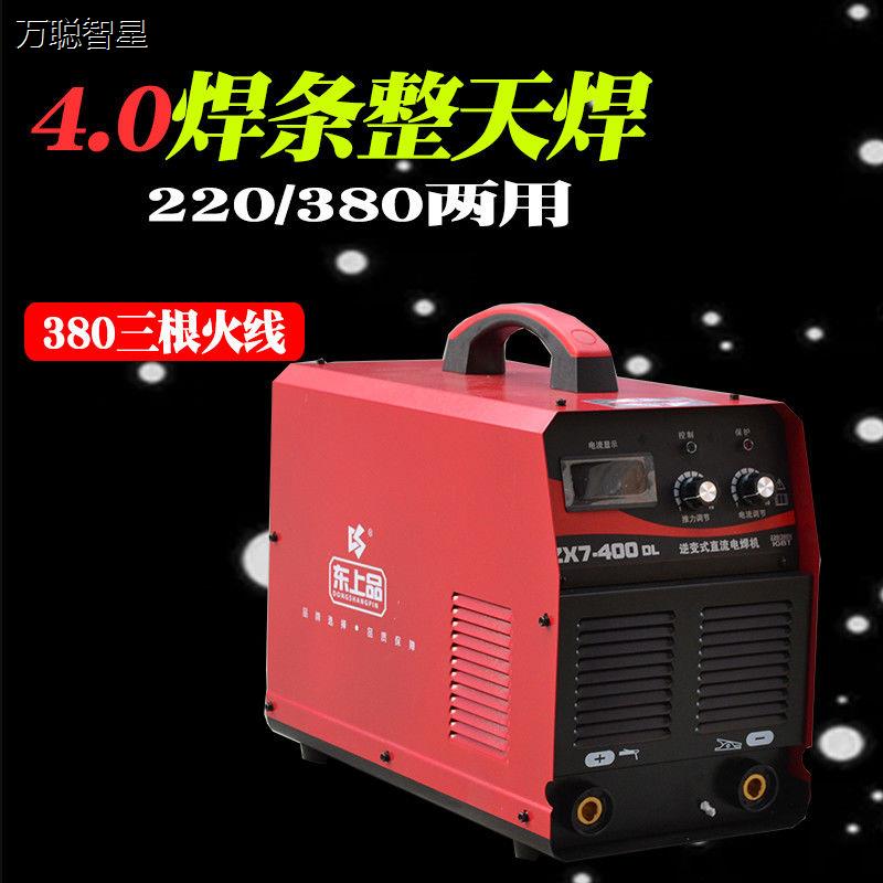 东上品电焊机工业级家用