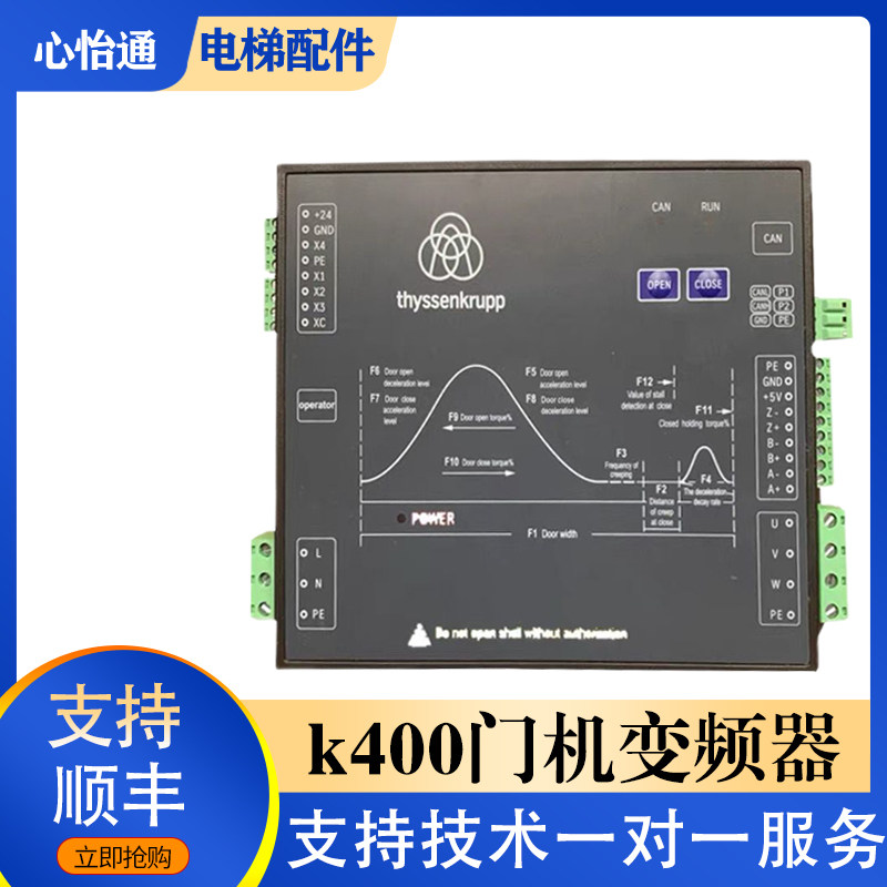 适用蒂森电梯DMIC-I-C\DMIC-I-FK400门机变频器控制器机盒MC2-B