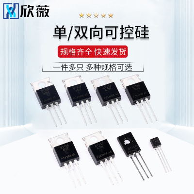 BT 137/138/131/134/139/151/152 -600E -800E 单/双向可控硅直插