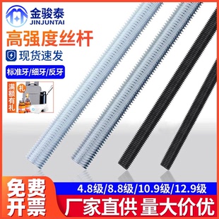 高强度发黑丝杆牙条镀锌1米通丝全螺纹全牙丝杆M6M8M10M12M16M30
