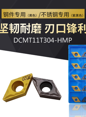 DCMT11T304/11T308-HMP PC9030/NC3020菱形镗孔内孔刀粒数控刀片