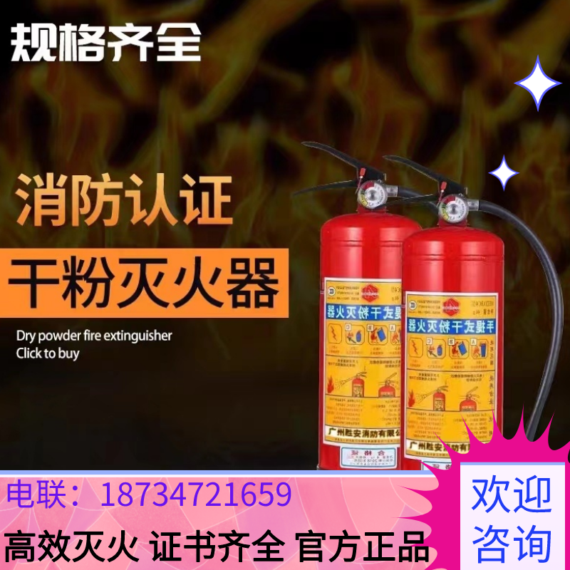 山西手提式干粉灭火器4公斤店用商用家用工厂用消防器材3/5/6/8kg,金属材料及制品,金属罐/桶/瓶,淘宝优惠券,粉丝福利购,淘宝优惠卷