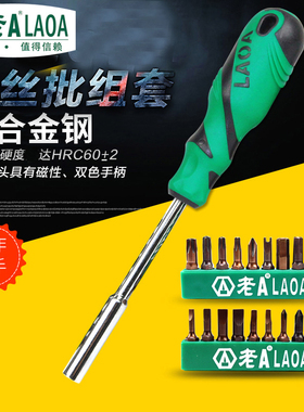 老A螺丝刀套装T20T25T30三角型螺丝批螺丝刀改锥起子LA615120