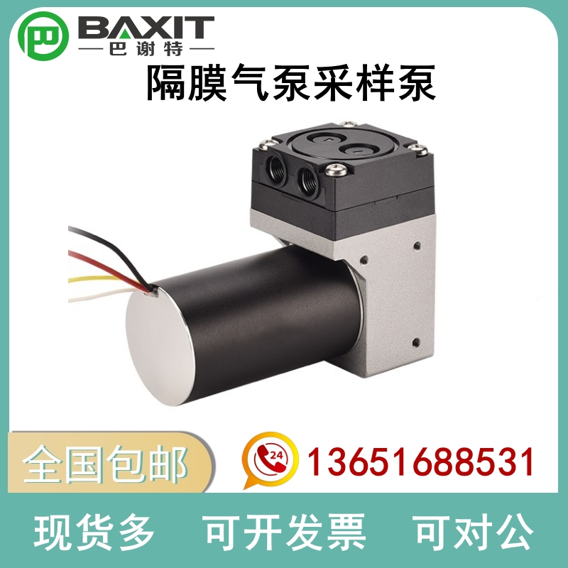 原装BAXIT微型隔膜泵N86KNDC DC24/12V采样泵真空泵N86KTDC抽气泵