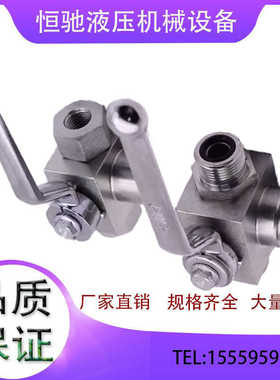 高压三通球阀液压内丝公制英制外螺纹焊接钢管二位三通阀门KHB3K