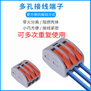 三相四线四进四出快速接线器 对接电机电线连接器端子10只 SPL