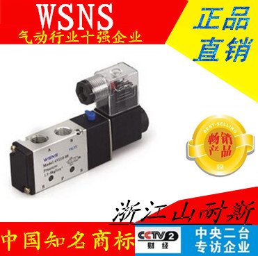 气动两位五通电磁阀线圈