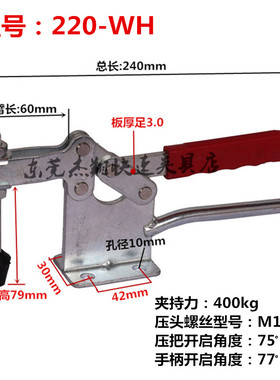 五金快速夹具夹钳夹头压紧器木工夹具水平式CSCH GH-220WH/220WLH