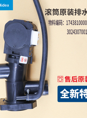 适用小天鹅洗衣机排水泵电机TG70-1411WDXS -1210WXS -easyT60WX