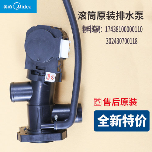 适用小天鹅洗衣机排水泵