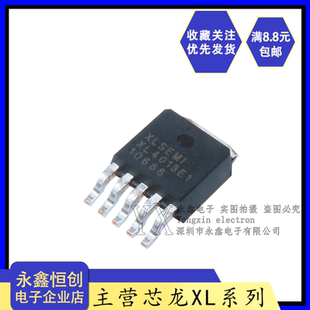 芯龙 贴片TO252 全新原装 XL4013E1 降压型直流电源变换器芯片