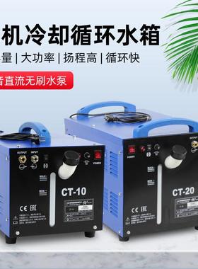 上海正特CT-10B/20B/LX-20/60-II氩弧焊等离子点焊机冷却循环水箱