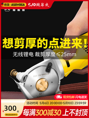 电剪刀裁布神器手持式地