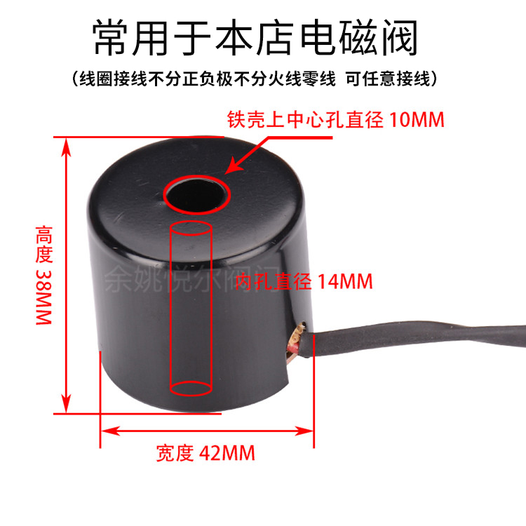 电磁阀线圈内孔铜分寸压