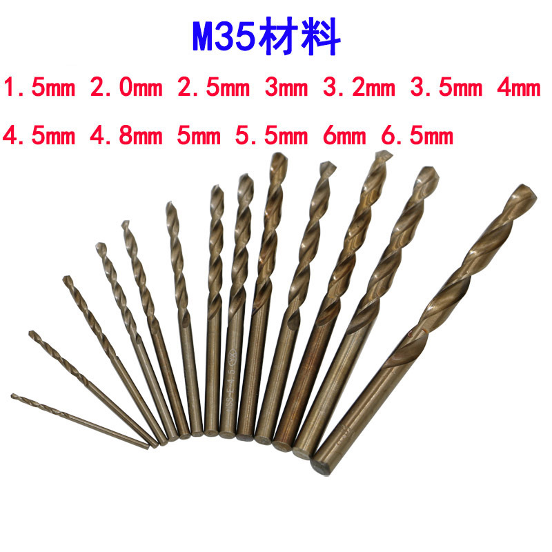 清货价 高速钢M35含钴麻花钻 不锈钢用直柄钻头钻孔打孔