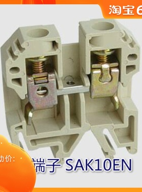 普通型组合接线端子 SAK(JXB)-10EN (57A 800V)