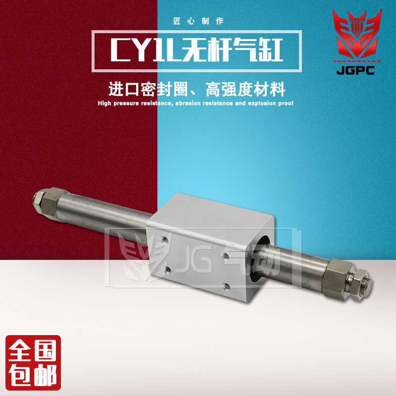 气动磁藕式无杆气缸CY3B/CY1B6 10 15 20 25-100/200/300/400/500
