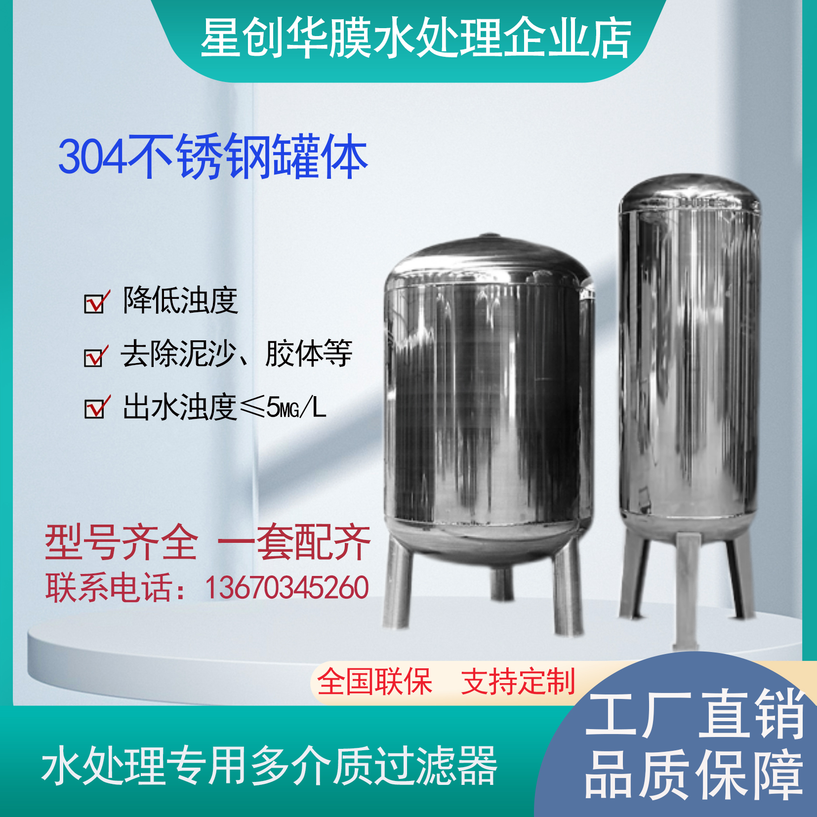 304不锈钢水处理过滤罐锰沙石英砂活性炭树脂软化罐子工业过滤器