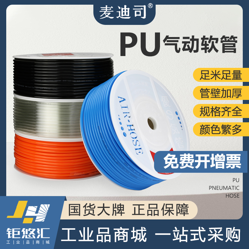 麦迪司空压机气管软动泵