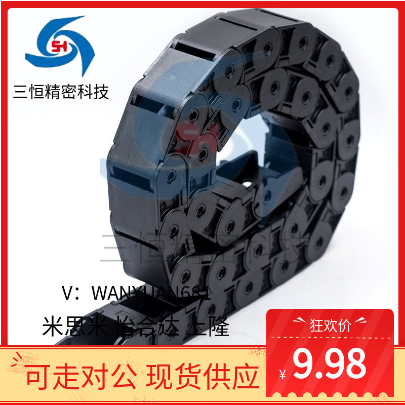 上隆拖链TFS TWS45-C50 C75 C100 C125 C150 C175 C200-R100 R125