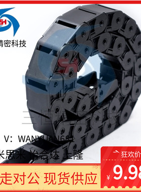 上隆拖链TFS TWS45-C50 C75 C100 C125 C150 C175 C200-R100 R125