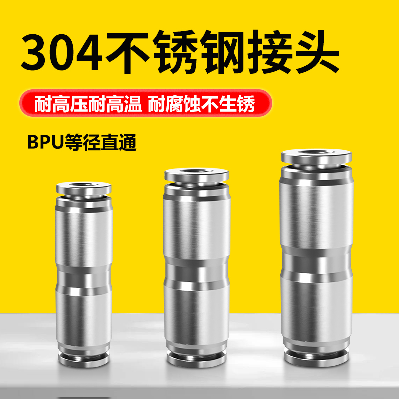 不锈钢快插接头气动高压
