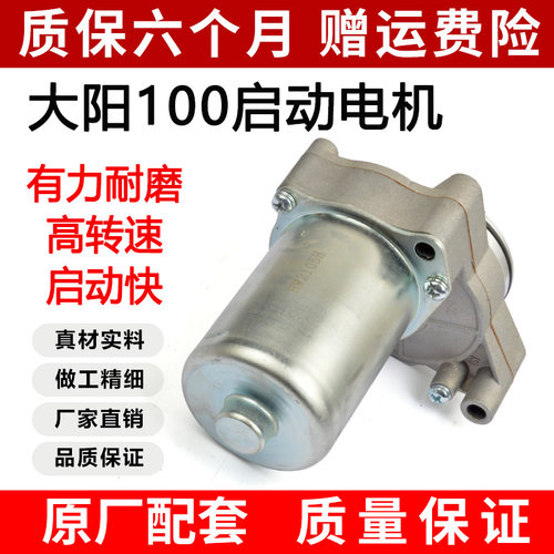 包邮摩托车大阳DY100JH7