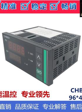 霍宇仪表CHB901/CH901智能PID温控仪温度数显控制仪调节器上下限