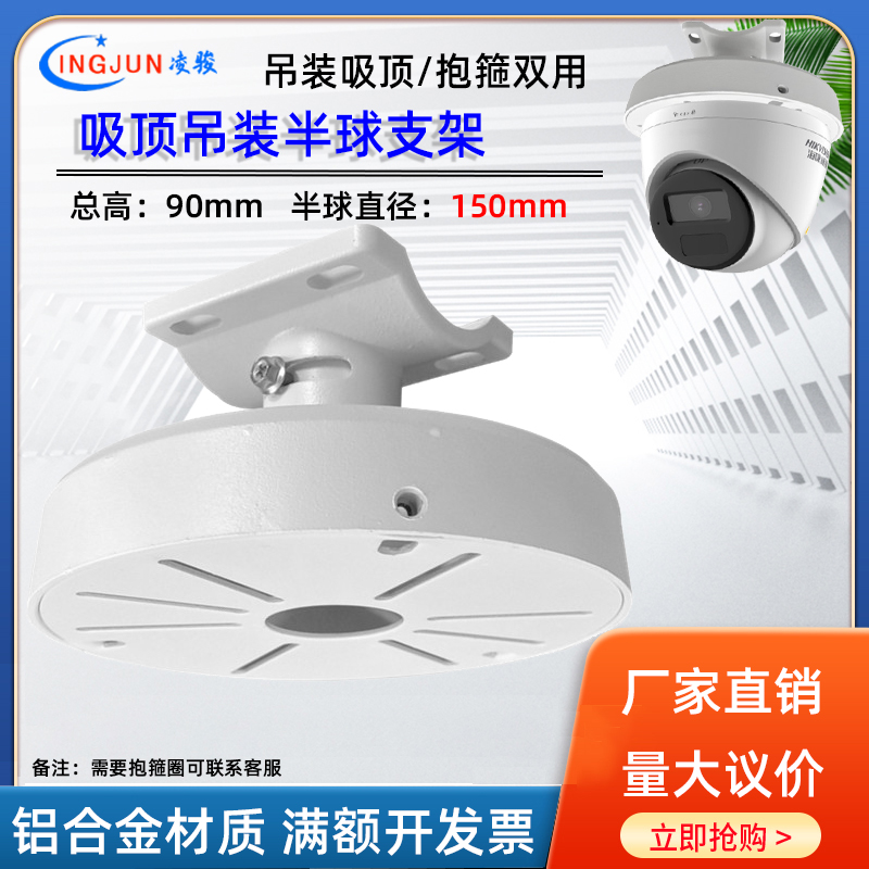 监控立杆横球机枪抱箍支