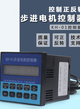 42/57/86/110/130步进电机伺服运动单轴控制器脉冲发生KH01可编程