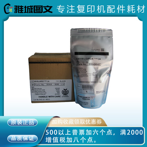 理光复印机原装号载体铁