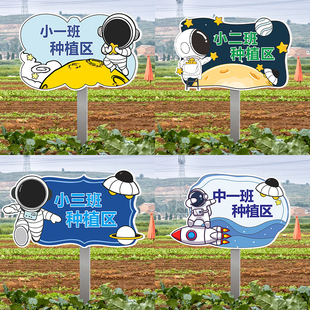 菜地果园标识牌种植区牌子幼儿园标牌插地牌学校种植园班牌标识牌