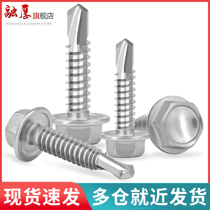 不锈钢钻尾自攻螺丝钉彩