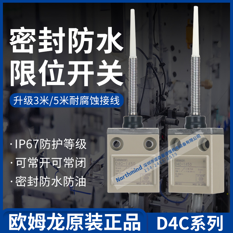 日本欧姆龙行程开关D4C-1450 DC-2203 1520 D4C-3202 DC4-1202