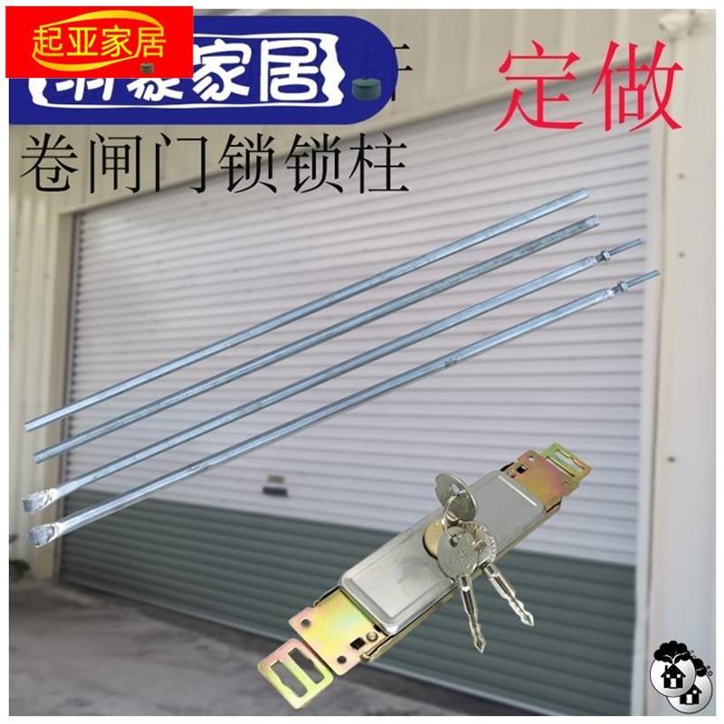 卷闸门锁锁管手动卷帘门锁锁杆车库门锁锁柱手动卷帘门锁扣配件图片