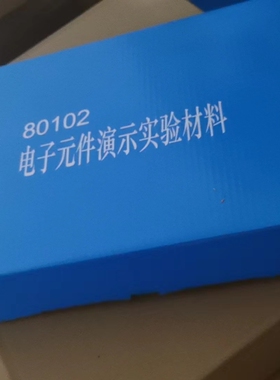 80102 电子元件演示材料 初高中物理实验仪器 教学仪器