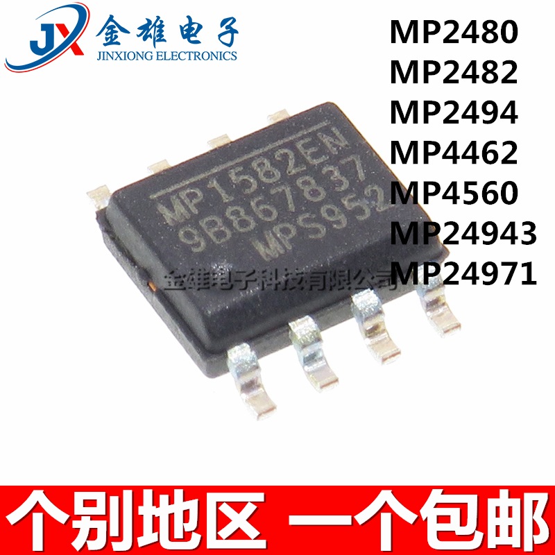 MP24971DN-LF-Z 24943 4560 4462 2565 2560 2480 2482 2494 SOP8