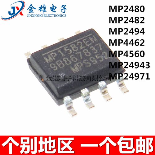 MP24971DN-LF-Z 24943 4560 4462 2565 2560 2480 2482 2494 SOP8