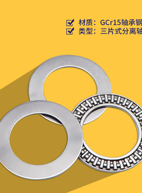 平面推力滚针AXK0414 0515 0619 0821 1024 1226 1528 1730 2035