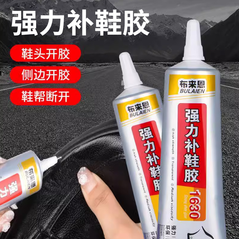修鞋专用胶水粘补软性万