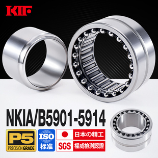 5911 进口KIF组合复合滚针轴承NKIA5907 5910 5909 5912 NKIB5908