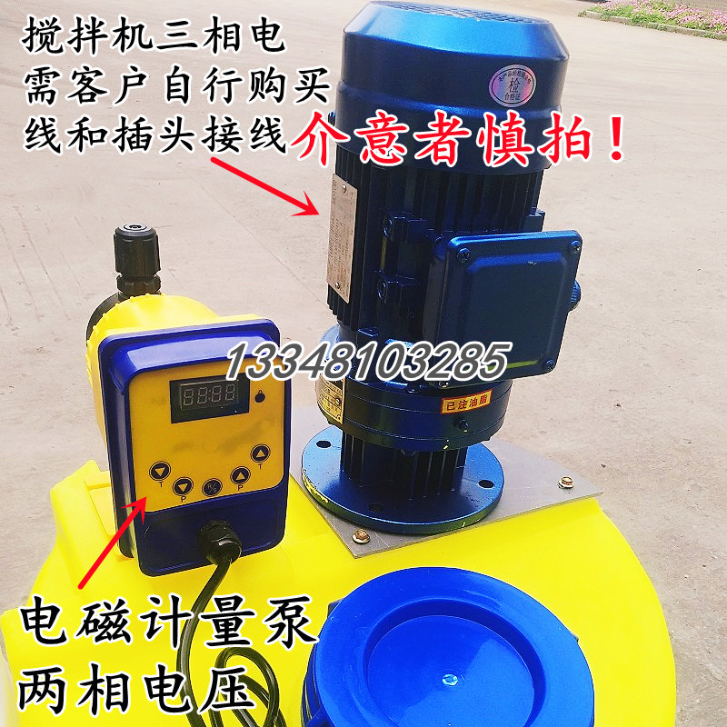 三相一体立式加药装置硬齿面搅拌机成套设备 PAC/PAM洗洁精桶环保