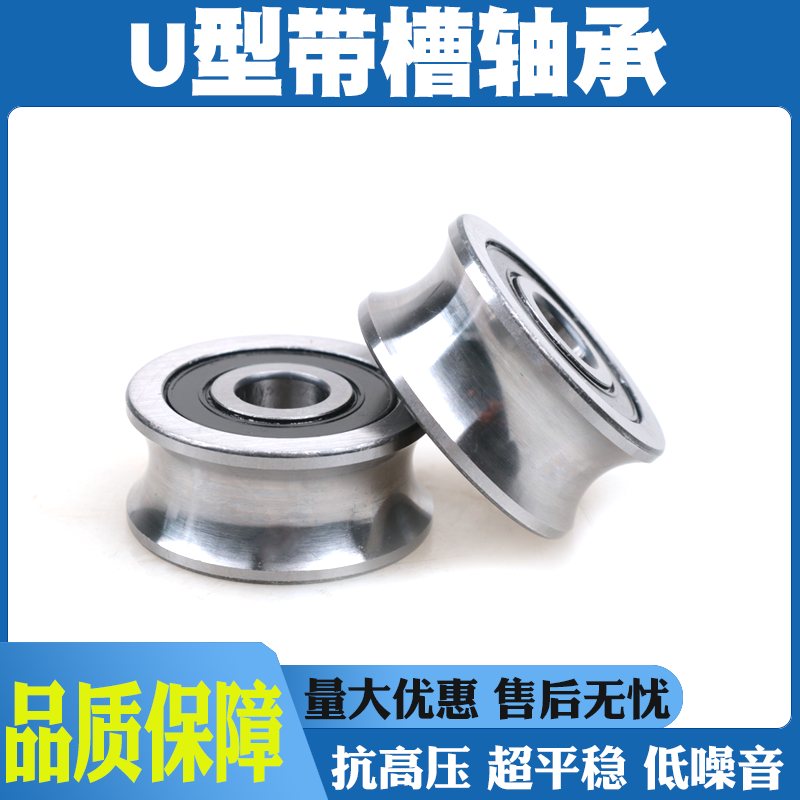 导轨滚轮U型槽LFR轴承5200 5201 5204 5206 5208 5207过光轴滑轮