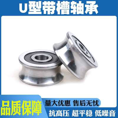 导轨滚轮U型槽LFR轴承5200 5201 5204 5206 5208 5207过光轴滑轮