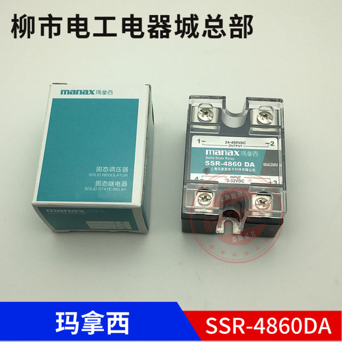 上海玛拿西固态继电器 SSR-4860DA 4850DA 4845DA 4840DA  4835DA