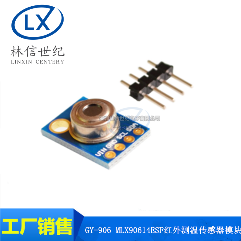 GY-906 MLX90614ESF 红外测温传感器模块