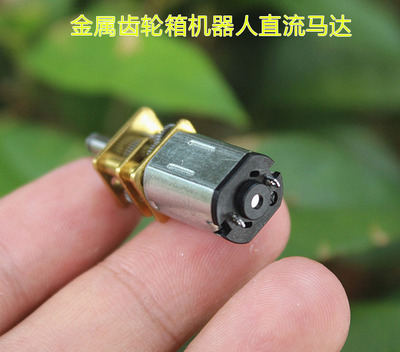 【全新】合金钢N20微型减速电机 金属齿轮箱机器人直流减速马
