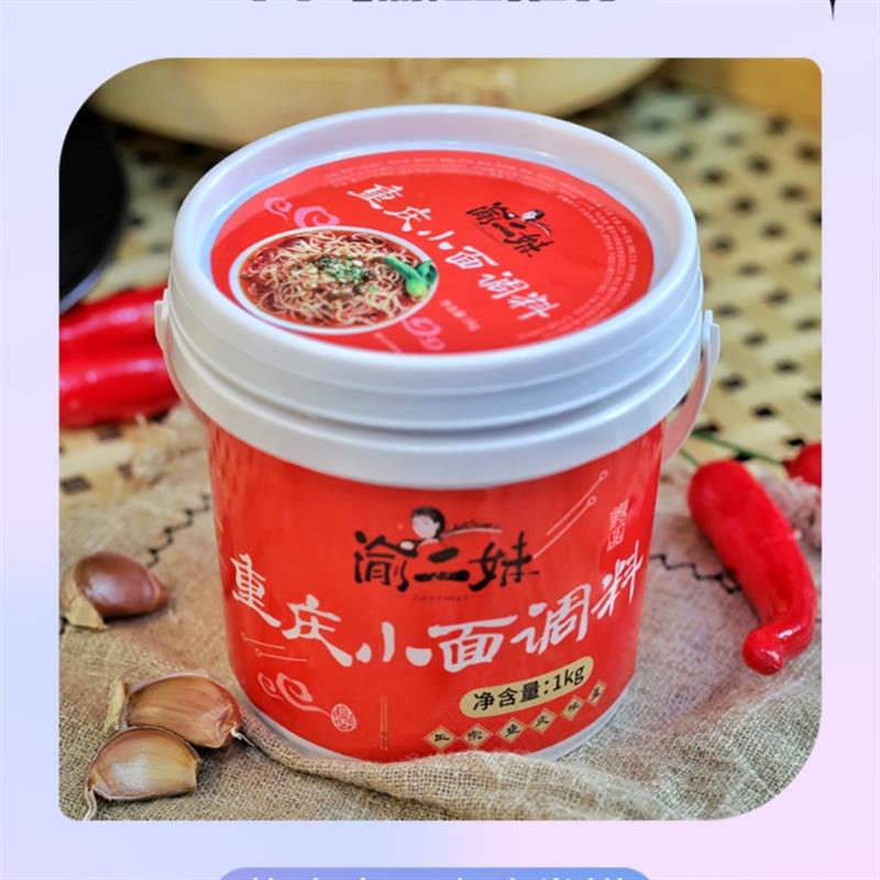 渝二妹重庆小面调料正宗官方旗舰店【何大厨专属】2斤装炒菜凉拌